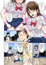 Osananajimi to Bishonure Ecchi ～ Tada no Osananajimi no Mama de Haitakunai!! 1 : page 3