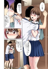 Osananajimi to Bishonure Ecchi ～ Tada no Osananajimi no Mama de Haitakunai!! 1 : page 7