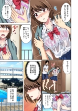 Osananajimi to Bishonure Ecchi ～ Tada no Osananajimi no Mama de Haitakunai!! 1 : page 8