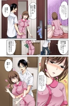 Osananajimi to Bishonure Ecchi ～ Tada no Osananajimi no Mama de Haitakunai!! 1-2 : page 34