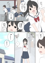 Osananajimi to, Koushin Tsuuchi page 1