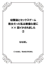 Osananajimi To Sekkusugēmu Shojodatta Watashi Wa Zetsurin'na Kare Ni × × Kai I Ka Sa Remashita 1-2 : page 54