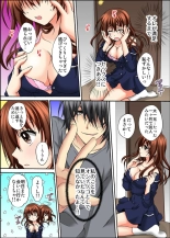 Osananajimi to Sex Game Shojo datta Watashi wa Zetsurin na Kare ni xx Kai Ikasaremashita 1-3 : page 20