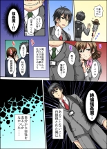 Osananajimi to Sex Game Shojo datta Watashi wa Zetsurin na Kare ni xx Kai Ikasaremashita 1-3 : page 51