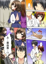 Osananajimi to Sex Game Shojo datta Watashi wa Zetsurin na Kare ni xx Kai Ikasaremashita 1-3 : page 71