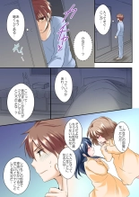 Osananajimi to Zenra de Omiai!? 1 : page 31