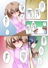 Osananajimi to Zenra de Omiai!? 1 : page 41