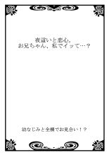 Osananajimi to Zenra de Omiai!? 1 : page 46