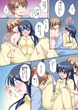 Osananajimi to Zenra de Omiai!? 1 : page 58