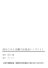 Osananajimi to Zenra de Omiai!? 1 : page 67