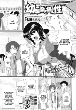 My Childhood Friend Has Great Endurance : page 1