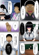 Osawa Ring ♂ Wakka ni Irereba Soku Hame Hassha : page 9