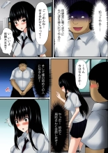 Osawa Ring ♂ Wakka ni Irereba Soku Hame Hassha : page 10