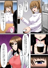 Osawa Ring ♂ Wakka ni Irereba Soku Hame Hassha : page 115