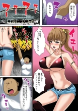 Osawa Ring ♂ Wakka ni Irereba Soku Hame Hassha : page 117