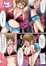 Osawa Ring ♂ Wakka ni Irereba Soku Hame Hassha : page 121