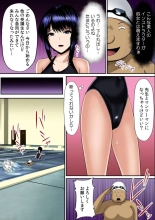 Osawa Ring ♂ Wakka ni Irereba Soku Hame Hassha : page 158