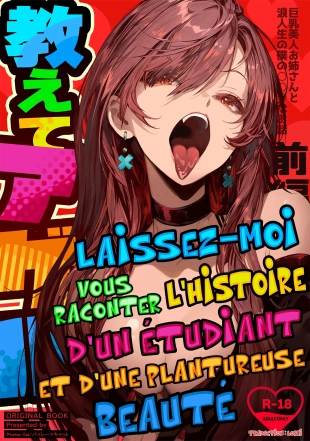 hentai Laissez-moi vous raconter l'histoire d'un Étudiant et d'une Plantureuse Beauté