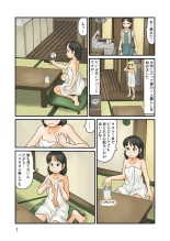 Oshiire no oku ni nazo no roshutsu kuukan ga : page 4