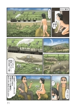 Oshiire no oku ni nazo no roshutsu kuukan ga : page 14