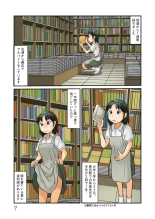 Oshiire no oku ni nazo no roshutsu kuukan ga : page 62