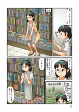 Oshiire no oku ni nazo no roshutsu kuukan ga : page 63