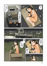 Oshiire no oku ni nazo no roshutsu kuukan ga : page 67