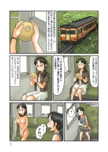 Oshiire no oku ni nazo no roshutsu kuukan ga : page 80