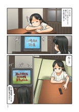 Oshiire no oku ni nazo no roshutsu kuukan ga : page 108