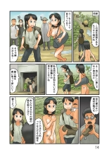 Oshiire no oku ni nazo no roshutsu kuukan ga : page 150