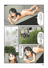 Oshiire no oku ni nazo no roshutsu kuukan ga : page 171