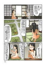 Oshiire no oku ni nazo no roshutsu kuukan ga : page 176