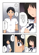 Oshijaku Kanojo wa Tanomarete... : page 9