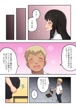 Oshijaku Kanojo wa Tanomarete... : page 10