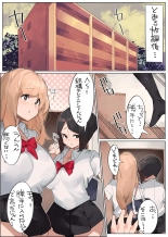 Oshikake Gal2 ni Osowareru Shota no Hanashi : page 1