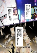 Oshikatsu 2 : page 2