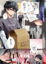 Oshikatsu 3 : page 3