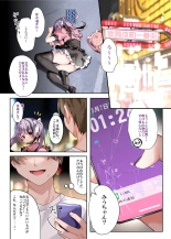 Oshikatsu : page 3