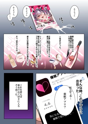 hentai Oshikatsu