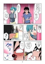 Oshioki banī : page 2