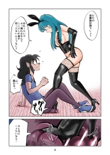 Oshioki banī : page 4