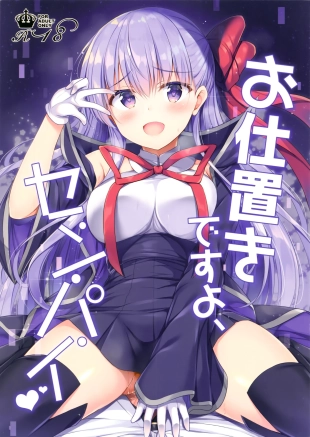 hentai fate grand order