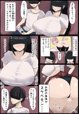 Ota Tomo Onna to suru Etchi wa Mechakucha Kimochi Ii : page 2