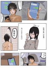 Otako: Arui wa Jimi Megane : page 5