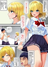 Otaku ni Yasashii Gal, Ochiru : page 3