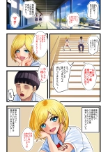Otaku ni Yasashii Gal, Ochiru : page 5