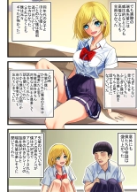 Otaku ni Yasashii Gal, Ochiru : page 6