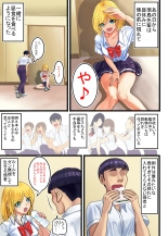 Otaku ni Yasashii Gal, Ochiru : page 7