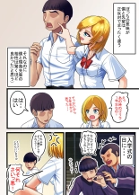 Otaku ni Yasashii Gal, Ochiru : page 8
