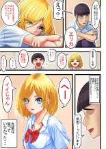 Otaku ni Yasashii Gal, Ochiru : page 9